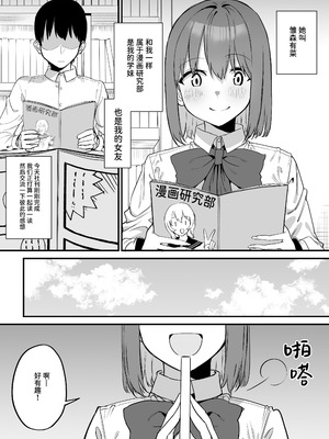 [プライドビーンズ] 後輩ちゃんのいじわる乳首責め 5 [中国翻訳]_004_pjct