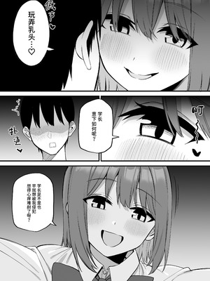 [プライドビーンズ] 後輩ちゃんのいじわる乳首責め 5 [中国翻訳]_010_fbib