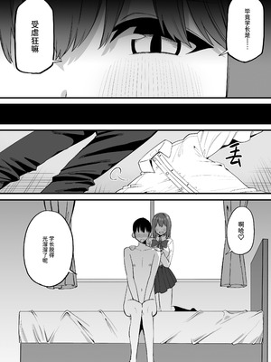 [プライドビーンズ] 後輩ちゃんのいじわる乳首責め 5 [中国翻訳]_011_kbqk