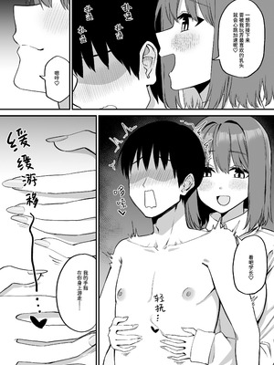 [プライドビーンズ] 後輩ちゃんのいじわる乳首責め 5 [中国翻訳]_012_sdpk