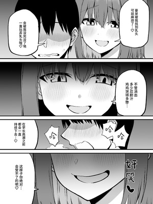 [プライドビーンズ] 後輩ちゃんのいじわる乳首責め 5 [中国翻訳]_014_phjr