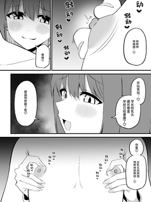 [プライドビーンズ] 後輩ちゃんのいじわる乳首責め 5 [中国翻訳]_016_ffye