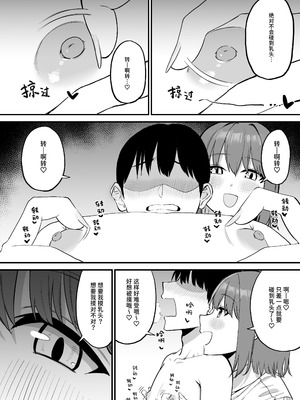 [プライドビーンズ] 後輩ちゃんのいじわる乳首責め 5 [中国翻訳]_017_pdmd