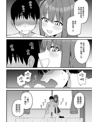 [プライドビーンズ] 後輩ちゃんのいじわる乳首責め 5 [中国翻訳]_022_wvvn