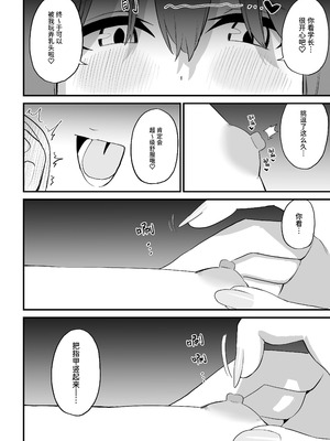 [プライドビーンズ] 後輩ちゃんのいじわる乳首責め 5 [中国翻訳]_024_kwpq