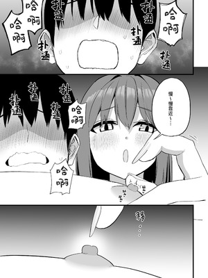 [プライドビーンズ] 後輩ちゃんのいじわる乳首責め 5 [中国翻訳]_025_uisj