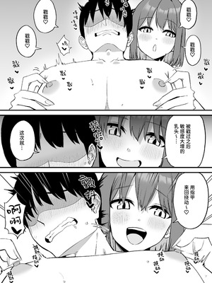 [プライドビーンズ] 後輩ちゃんのいじわる乳首責め 5 [中国翻訳]_029_oibu