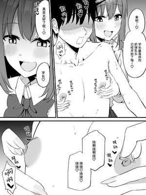[プライドビーンズ] 後輩ちゃんのいじわる乳首責め 5 [中国翻訳]_030_bndp
