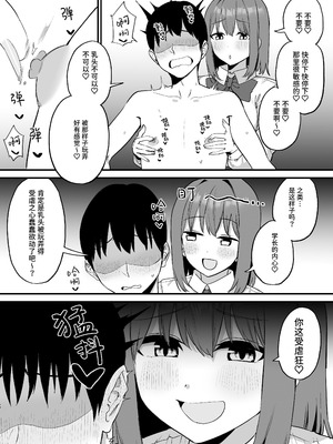 [プライドビーンズ] 後輩ちゃんのいじわる乳首責め 5 [中国翻訳]_032_skgi
