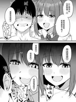 [プライドビーンズ] 後輩ちゃんのいじわる乳首責め 5 [中国翻訳]_033_dgyd