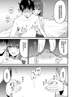 [プライドビーンズ] 後輩ちゃんのいじわる乳首責め 5 [中国翻訳]_037_syrd