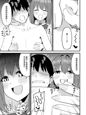 [プライドビーンズ] 後輩ちゃんのいじわる乳首責め 5 [中国翻訳]_045_rdbo
