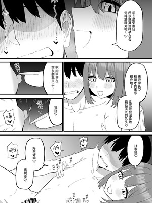 [プライドビーンズ] 後輩ちゃんのいじわる乳首責め 5 [中国翻訳]_046_gqvs