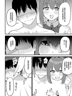 [プライドビーンズ] 後輩ちゃんのいじわる乳首責め 5 [中国翻訳]_052_owgd