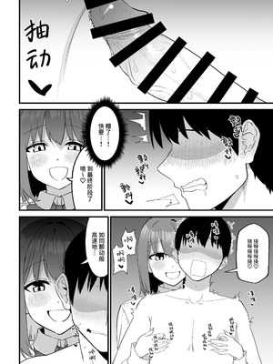 [プライドビーンズ] 後輩ちゃんのいじわる乳首責め 5 [中国翻訳]_058_kral