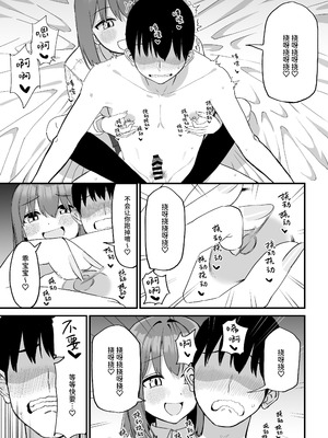 [プライドビーンズ] 後輩ちゃんのいじわる乳首責め 5 [中国翻訳]_059_baas