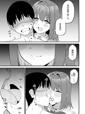 [プライドビーンズ] 後輩ちゃんのいじわる乳首責め 5 [中国翻訳]_065_brti