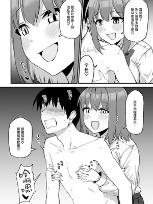 [プライドビーンズ] 後輩ちゃんのいじわる乳首責め 5 [中国翻訳]_082_lmma