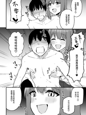 [プライドビーンズ] 後輩ちゃんのいじわる乳首責め 5 [中国翻訳]_084_bhql