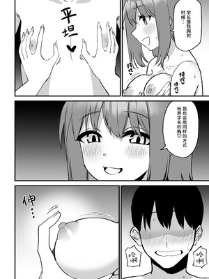 [プライドビーンズ] 後輩ちゃんのいじわる乳首責め 5 [中国翻訳]_094_obyk