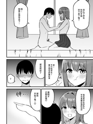 [プライドビーンズ] 後輩ちゃんのいじわる乳首責め 5 [中国翻訳]_098_wuwq