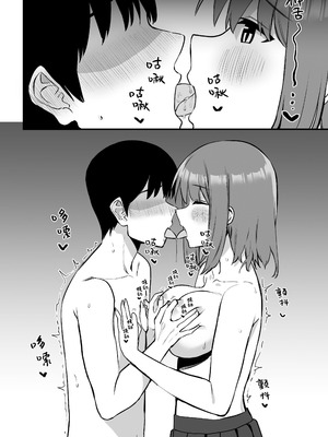 [プライドビーンズ] 後輩ちゃんのいじわる乳首責め 5 [中国翻訳]_102_tcfu