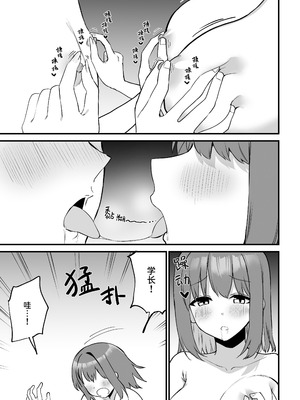 [プライドビーンズ] 後輩ちゃんのいじわる乳首責め 5 [中国翻訳]_103_ydgs