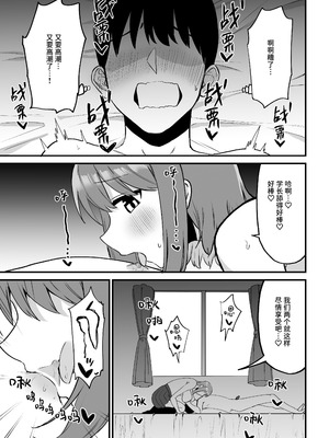 [プライドビーンズ] 後輩ちゃんのいじわる乳首責め 5 [中国翻訳]_109_ddfy