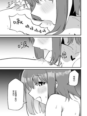 [プライドビーンズ] 後輩ちゃんのいじわる乳首責め 5 [中国翻訳]_113_miiq