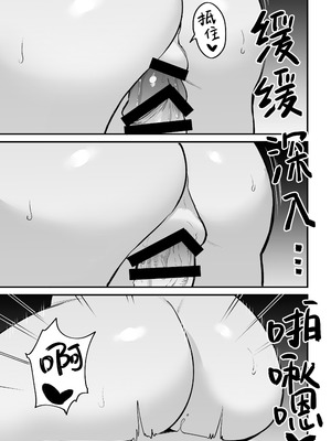 [プライドビーンズ] 後輩ちゃんのいじわる乳首責め 5 [中国翻訳]_115_busr