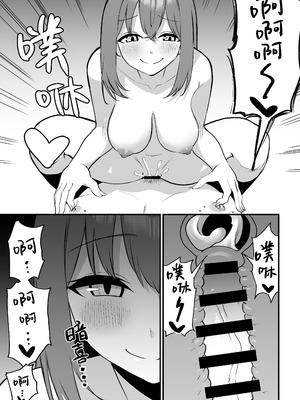 [プライドビーンズ] 後輩ちゃんのいじわる乳首責め 5 [中国翻訳]_119_omgy