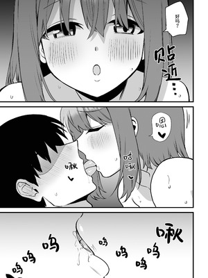 [プライドビーンズ] 後輩ちゃんのいじわる乳首責め 5 [中国翻訳]_121_hjuj