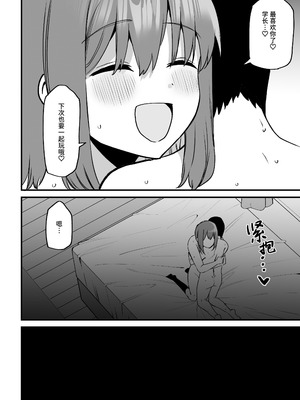 [プライドビーンズ] 後輩ちゃんのいじわる乳首責め 5 [中国翻訳]_128_ggcb