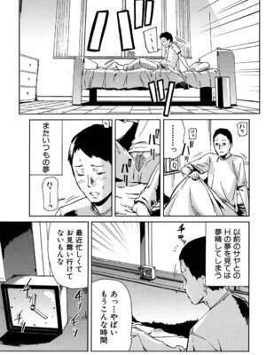 [イナフミン] 妄想プラス [DL版]_006_iewl