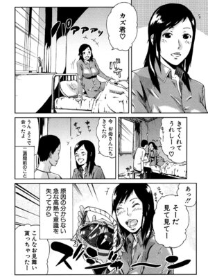 [イナフミン] 妄想プラス [DL版]_009_wcnf