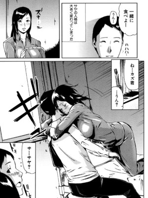 [イナフミン] 妄想プラス [DL版]_010_rutl