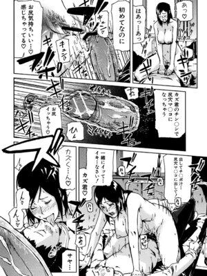 [イナフミン] 妄想プラス [DL版]_025_wpvt