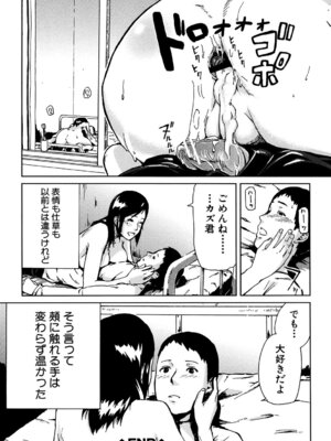 [イナフミン] 妄想プラス [DL版]_027_wkgw