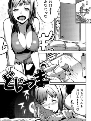 [イナフミン] 妄想プラス [DL版]_028_skvi