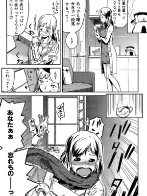 [イナフミン] 妄想プラス [DL版]_030_xrxn