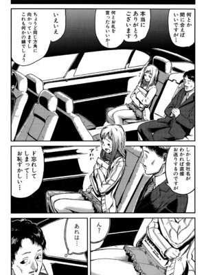 [イナフミン] 妄想プラス [DL版]_033_xgtl