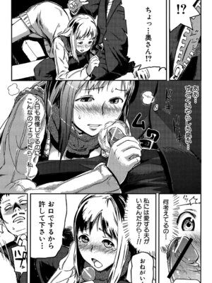 [イナフミン] 妄想プラス [DL版]_036_ncmd