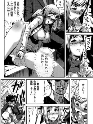 [イナフミン] 妄想プラス [DL版]_039_ophs