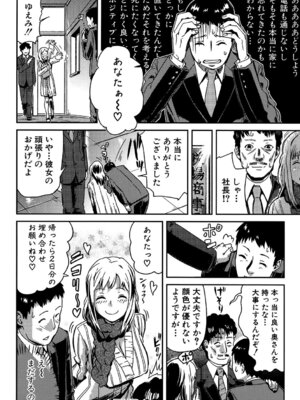 [イナフミン] 妄想プラス [DL版]_051_gsyf