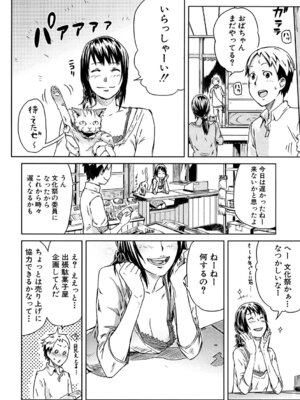 [イナフミン] 妄想プラス [DL版]_053_kqfg