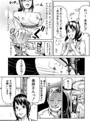 [イナフミン] 妄想プラス [DL版]_054_pqku