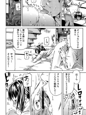 [イナフミン] 妄想プラス [DL版]_057_spck