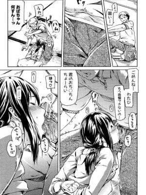 [イナフミン] 妄想プラス [DL版]_064_uyak