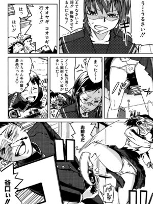 [イナフミン] 妄想プラス [DL版]_077_eicf