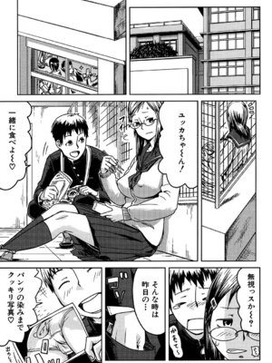 [イナフミン] 妄想プラス [DL版]_078_lhpo